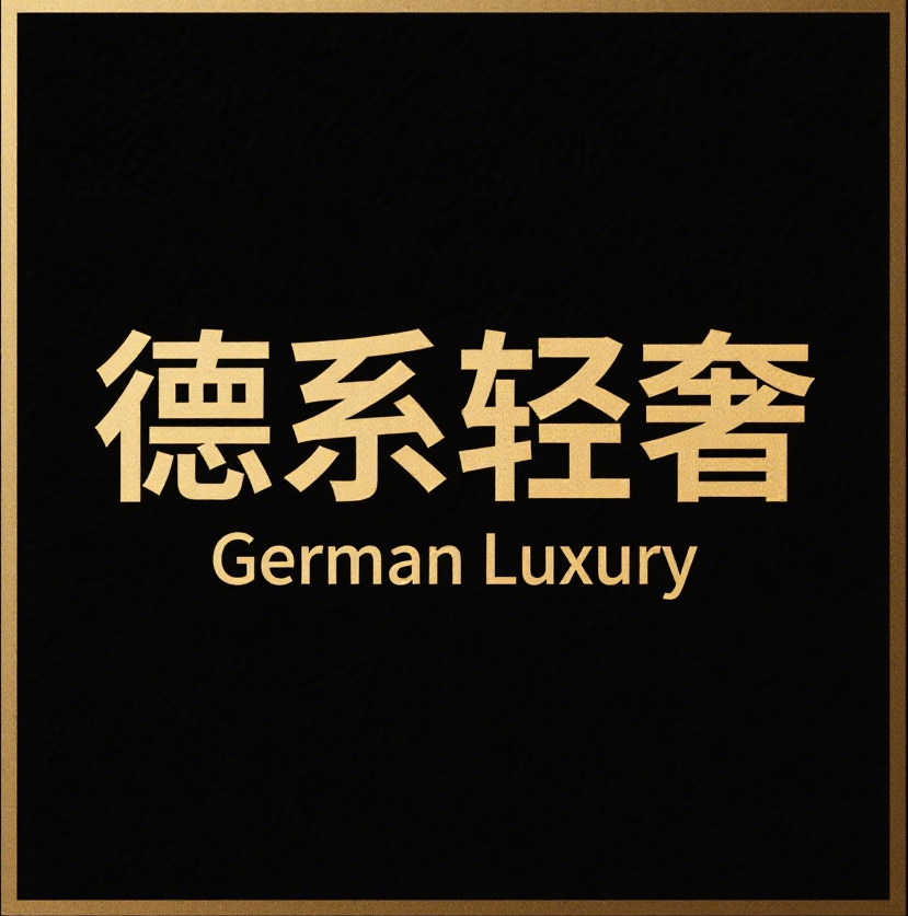 德系轻奢厨房用品店