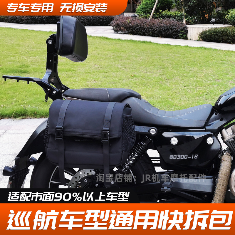 Suitable for Graystone 250Cvt300 Stepless Transmission Cu625Amt Chunfeng 450Clc250 Canvas Side Bag Helmet Side Hanging Bag