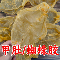 Deep Sea Chia Belly Fish Glue Spider Gum Sea Taste Dry Goods Preparation Pregnant Woman Postoperative Nourishing Stomach Thick Meat Stew Not Fishy