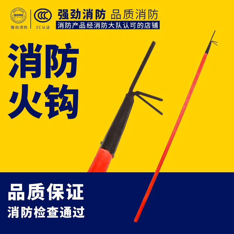 Fire Hook Fire Hook Fire Hook Raw Hook Fire Fighting Equipment Hook Shovel Fire Fighting Iron Hook Forest Torch