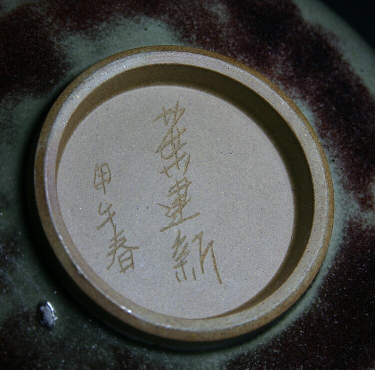 It has been out of coal burning Jun Porcelain Hand Laoderm Pen Wash Ceramic Art Design Grand NTNU painter Ye Jianxin works-Taobao