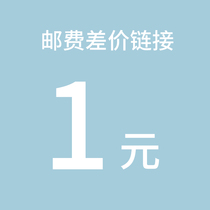 Dingdian cabinet hardware postage difference make-up