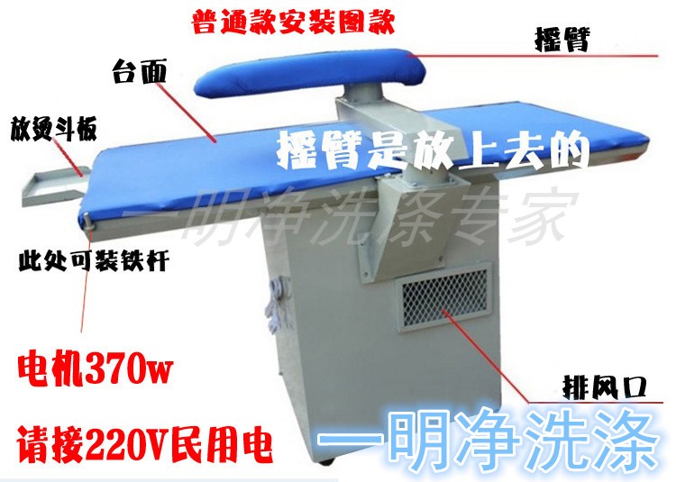 Jiaxian self-suction ironing table 1.3 meters desktop ironing board dry cleaning shop equipment garment factory industrial ironing equipment