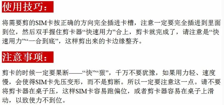 Pince pour cartes SIM - Ref 306722 Image 12