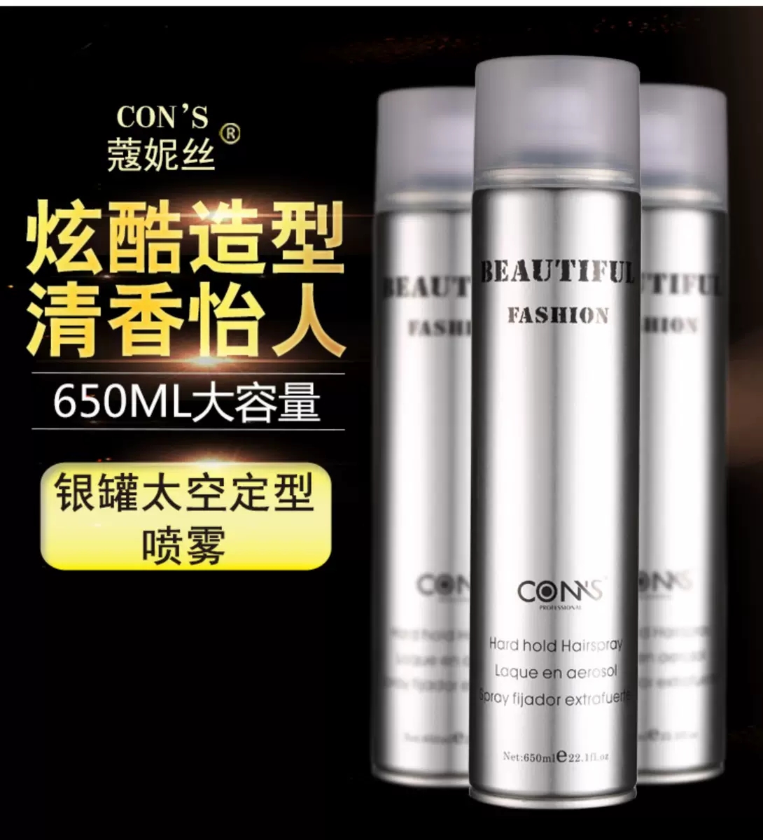 Buy 2 send 1 carniece big bottle hair gel hair styled hair styling silver jar styling spray 650ml Cornese