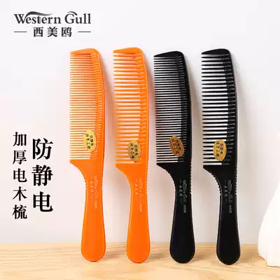 Hair professional Bakelite comb anti-static juan fa shu home long hair comb da chi shu wide tooth small wooden comb massage