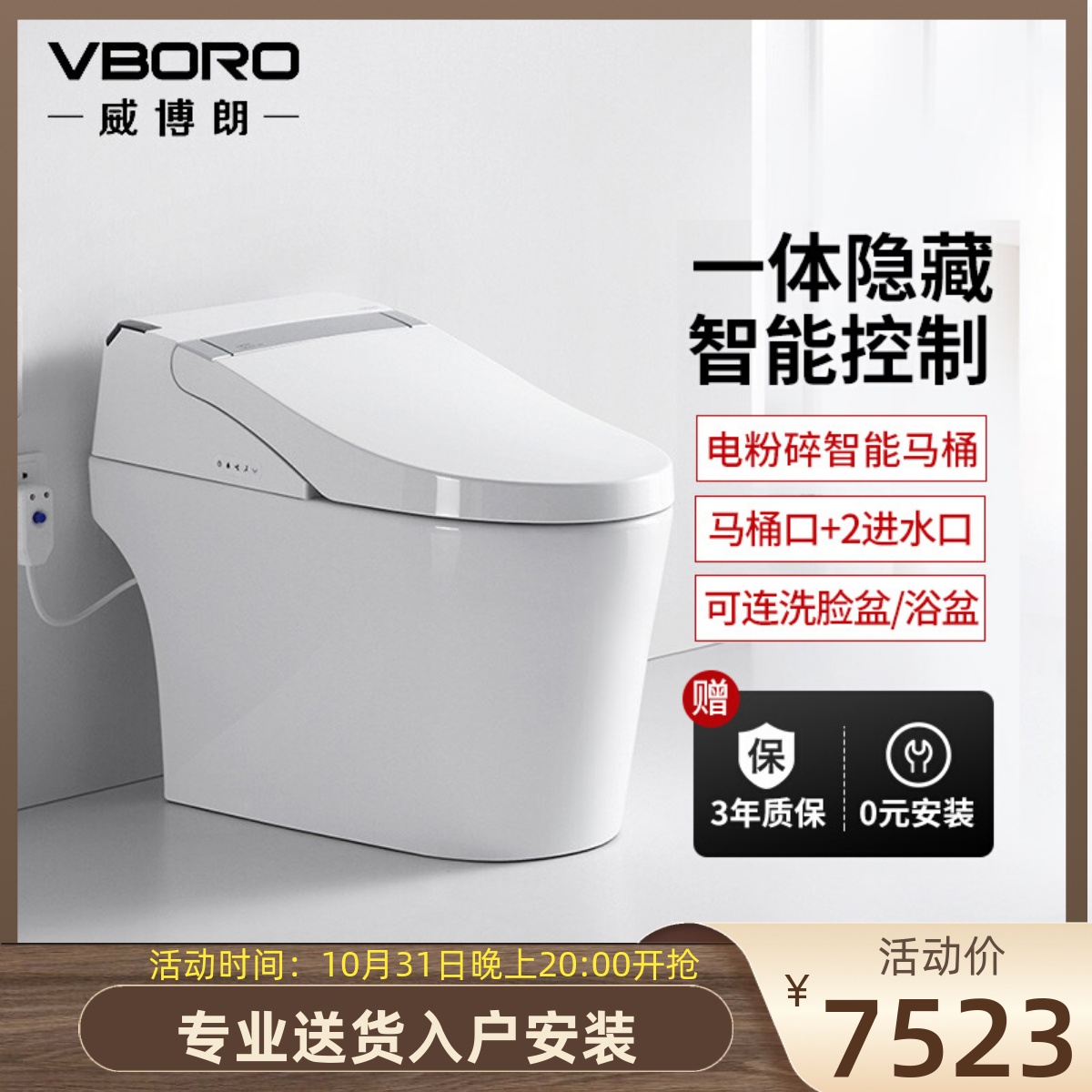 Wei Bolang villa basement intelligent toilet silent sewage lift pump electric crushing toilet Zhima 2000