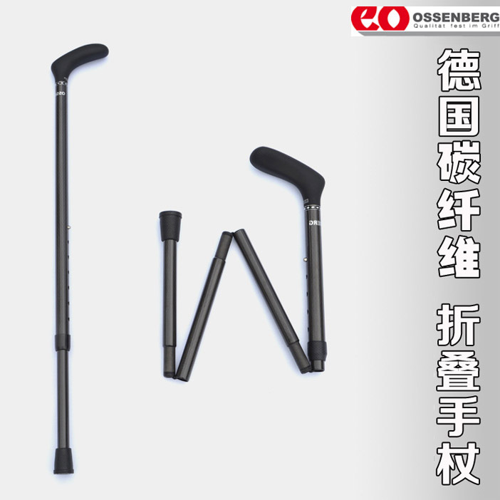 Germany imported ossenberg crutches Carbon fiber crutches foldable elderly walking sticks Hiking poles Ultra-light