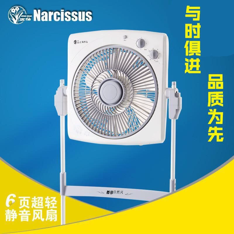Quạt trần Thượng Hải Narcissus quạt sàn nhà văn phòng câm dọc Hongyun quạt cơ nâng trang quạt C5 - Quạt điện