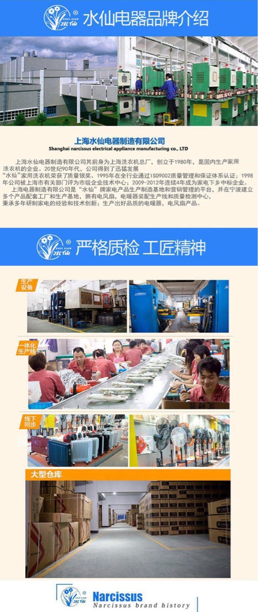 giá quạt senko Quạt trần Thượng Hải Narcissus quạt sàn nhà văn phòng câm dọc Hongyun quạt cơ nâng trang quạt C5 - Quạt điện quạt sạc điện