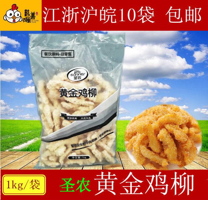 San Nong Golden Chicken Willow Willow Chicken Fried Chicken Fried Fried Chicken Shop Milk Tea Raw Material