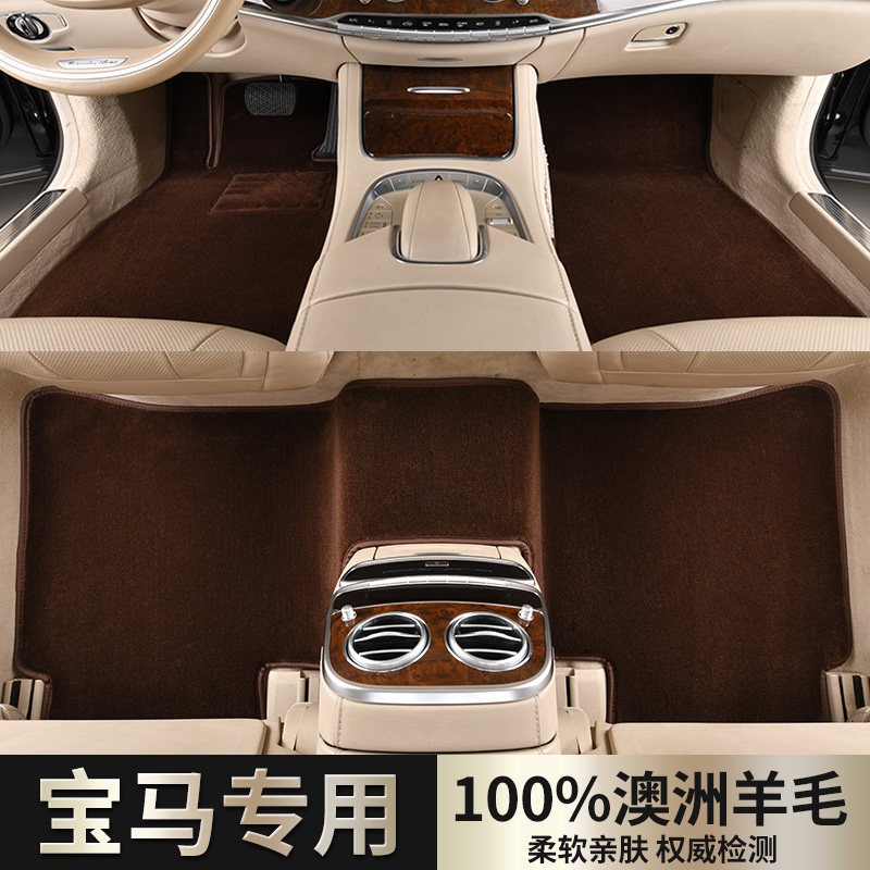 BMW 5 Series 525li 3 series 7 series 740li x3 x5 x6 x7 special original carpet wool car floor mat