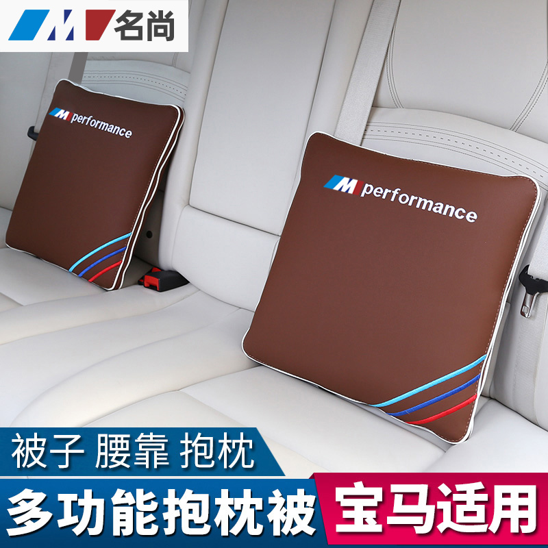BMW Car Quilt Dual-use Vehicle General Air Conditioning Hug Pillow Quilted By Office Multifunction Three-in-one Back Cushion Fold