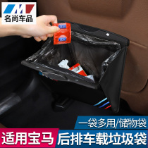Creative car trash can Car garbage bag Hanging car seat back row storage bag Car interior supplies