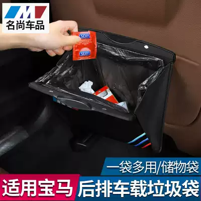 Creative car trash can Car garbage bag hanging car seat back row storage bag Car interior supplies
