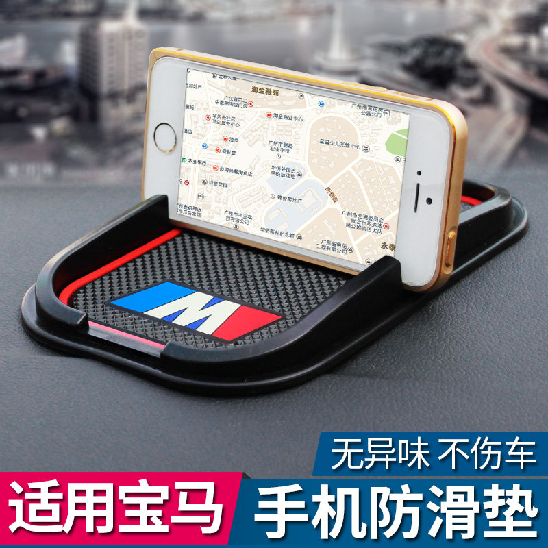 Car mobile phone holder instrument panel navigation support frame General car mobile phone non-slip pad BMW car supplies