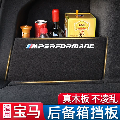 BMW Trunk Partition 5/3 Series x1/x3/x5 хвостовая коробка для хранения ящика для хранения автомобиля.
