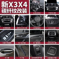 BMW Новый X3 Внутренняя модификация углеродного волокна 18 x4/x3 Центральное управление воздушным выходом.