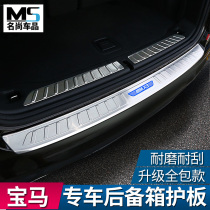 BMW new 5 series 3 series 2 series 7 series X1 X3 X5 X6 Interior modification TRUNK built-in guard Tail box guard