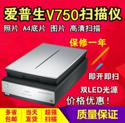 Máy quét phim ảnh HD Epson Epson V750Pro V700 Professional