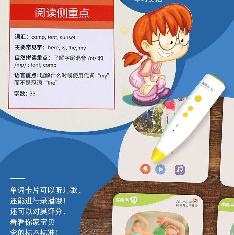 中国日报推荐 腾讯开心鼠 3-8岁预备级 儿童英文教材 整套装 图9