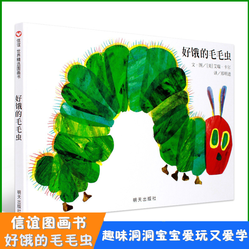 Real hardcover Drawing of hungry caterpillars Book Cave Book 0-3 years old torn without rotting cover children drawing Book 2-3-4-6 years old picture book Kindergarten baby's parent child early teaching Enlightenment Cognitive Bedtime Story book