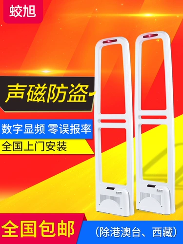 Магазин одежды Магнитный антитефт -дверной дверной антитефта