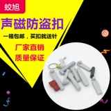 Одежда торговых торговых центров против рукой супермаркет супермаркет противоугод