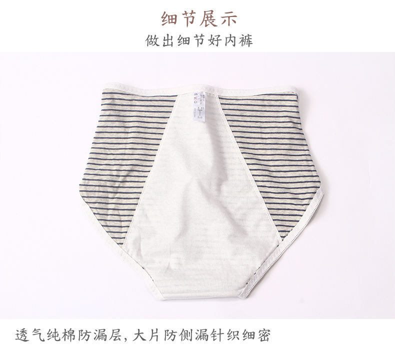 Quần 3 sọc cao eo nữ quần sinh lý chu kỳ kinh nguyệt chống thấm tam giác kích thước lớn shop đồ lót nam