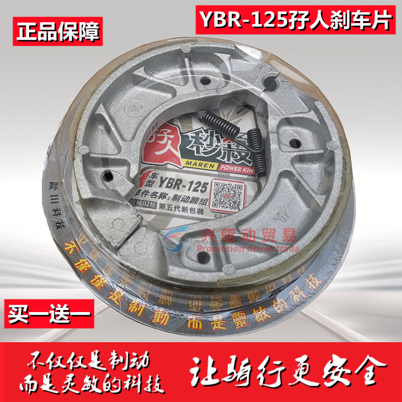 Two people brake brake shoe block high quality Suzuki Honda Qianjiang Yamaha locomotive universal