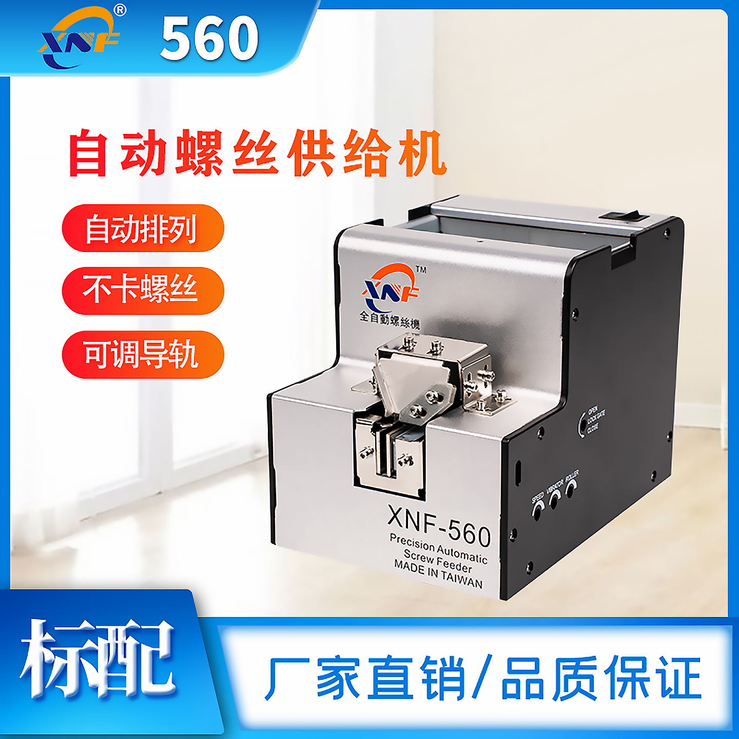 全自動スクリューマシン、調整可能なトラックフィーダー、スクリュー配置機、ハンドヘルドスクリューフィーダー供給機