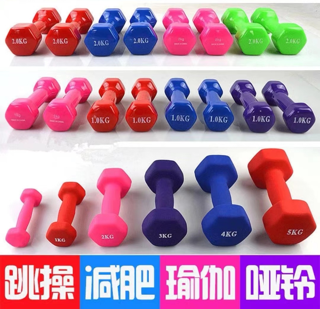 Dumbbells Lady Fitness Home Equipment Solid Iron Immersion Plastic Dumbbells Hexagon Children Students Yoga Negative Dumbbells-Taobao