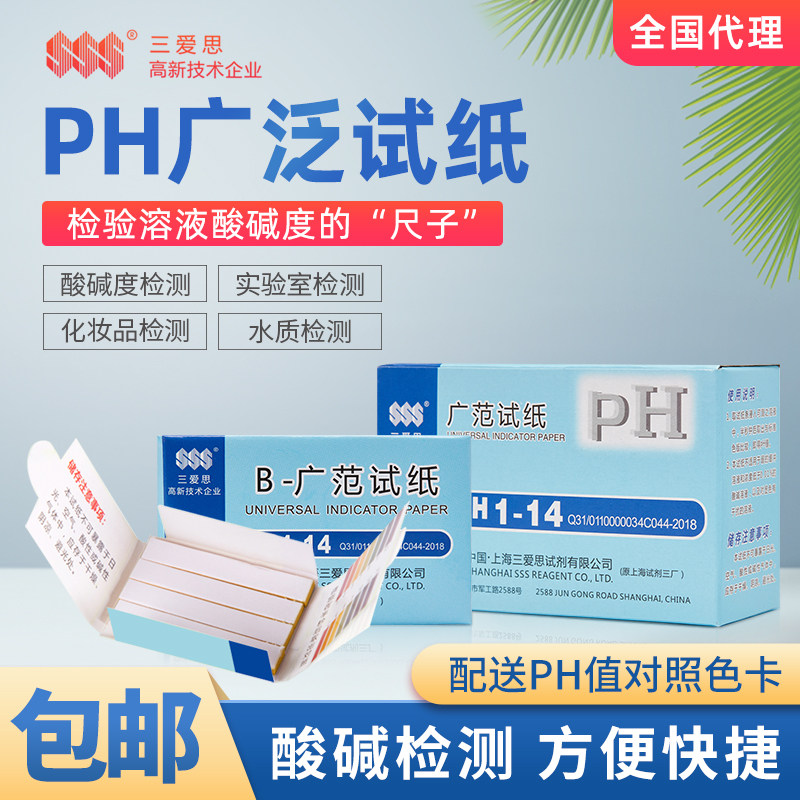 National Trip test paper ph test paper wide range test paper 1-14 wide test paper pH