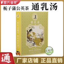 Leis Pu Ai Tongma Soup Milk Soup Breast hard block nodules pain stinging milk blockage the second generation