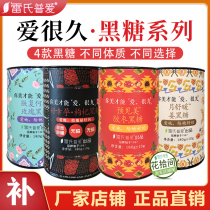 Leis love for a long time black sugar ginger jujube wolfberry rose 4 optional