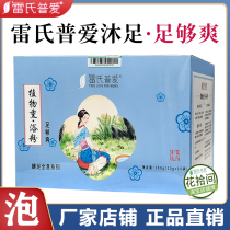 Leis Pulove Flower ten Foot Bath Foam Foot Powder and Itch Yao Bath foot medicine bag is good enough