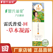 Thunder Back Milk Condensation Plant Condensed Dew Plant Extraction Weaning Back Milk Without Pain And Anti-Swelling Pitupine Minus Milk Volume