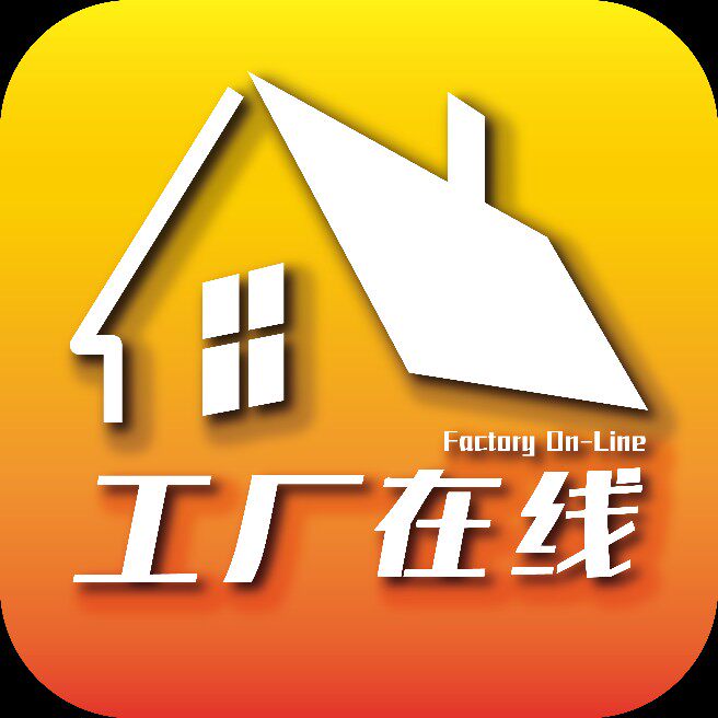 工厂在线