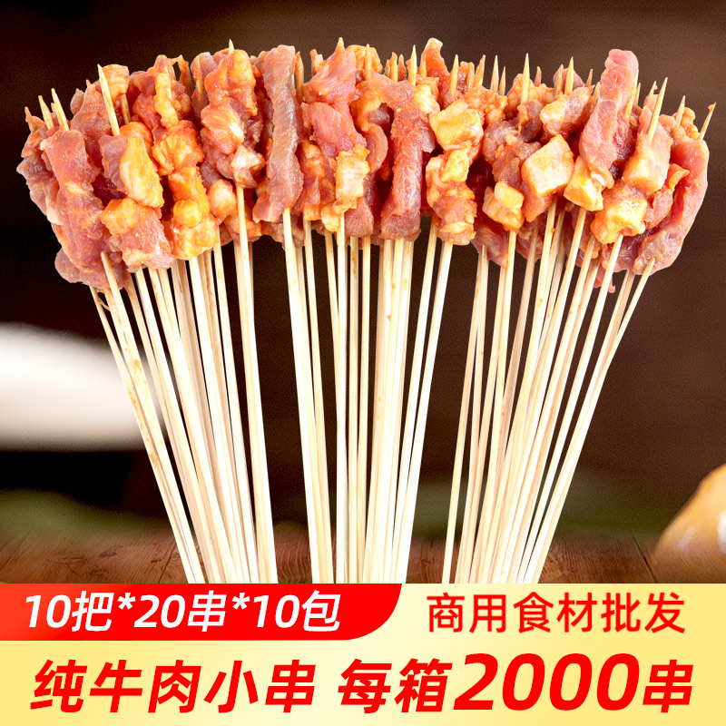 (Mingmen) barbecue ingredients commercial real beef teppanyaki skewers fresh frozen semi-finished pure beef skewers