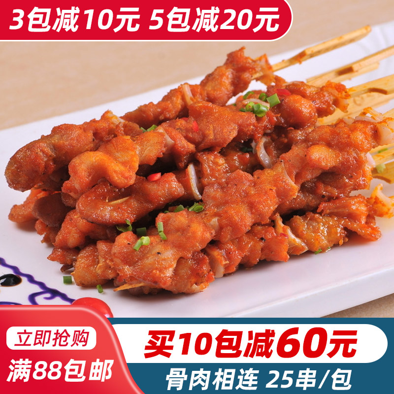 Bone and meat linked barbecue skewers home breakfast night market stall ingredients fried fragrant tender crispy bone chicken skewers many specifications