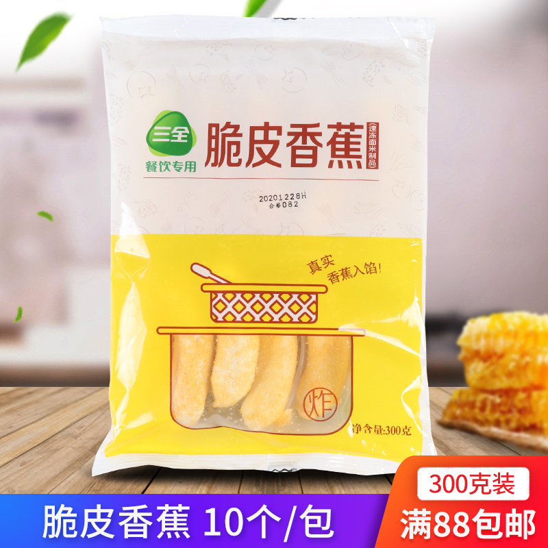 Crisp Peel Banana Fried Food Breakfast Pastry Frozen Snack Hotel Dining Street Side Featured Semi-finished Goods Dealer Home