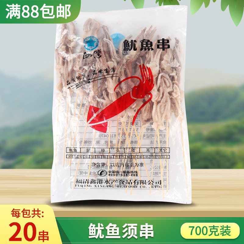 Xiziwan iron plate squid skewers fresh frozen barbecue commercial semi-finished seafood and aquatic ingredients squid must be 20 skewers