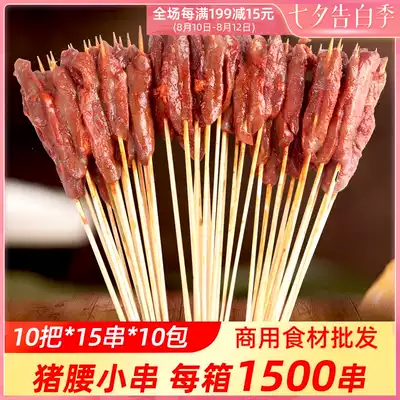 Iron plate pork loin skewers fried barbecue Commercial pork loin flowers Pig kidney pork loin skewers fragrant 1500 skewers FCL