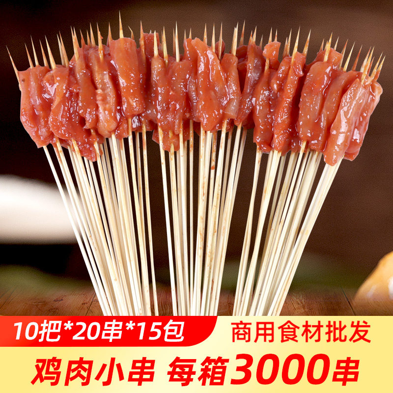 Chicken skewerS A commercial teppanyaki fried grill ingredients semi-finished fresh frozen 20 skewers * 10 * 15 sachets