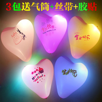 Tanabata Valentines Day luminous balloons LED lights luminous micro-commercial push small gifts flash with lights a variety of cartoons