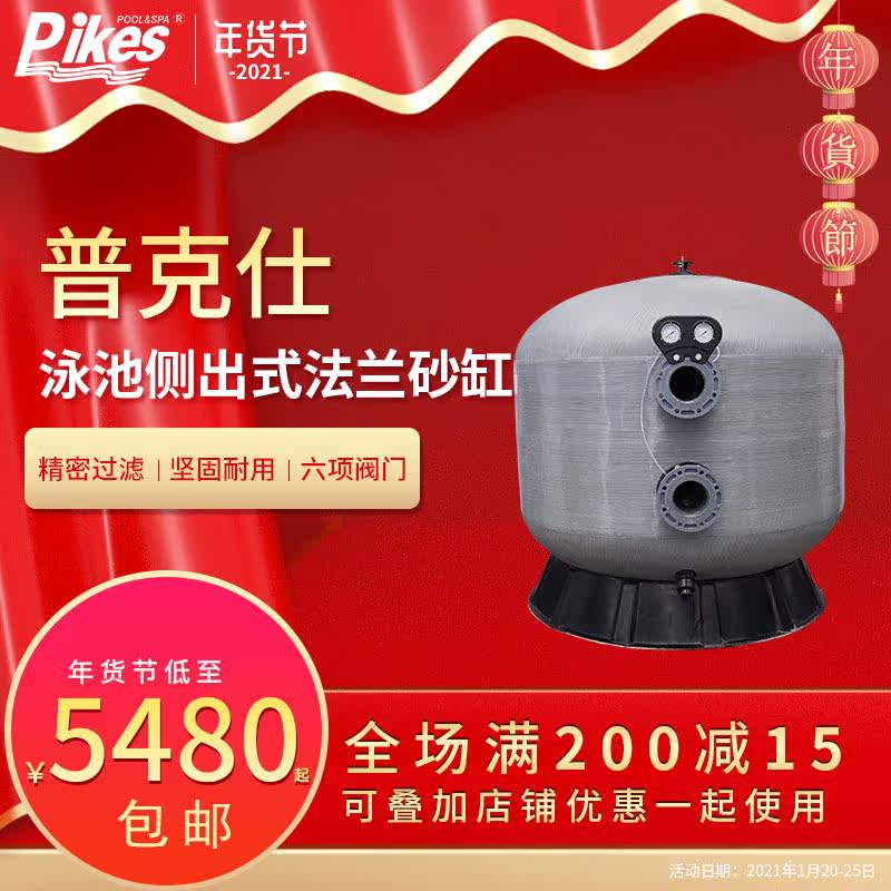 Commercial large sand cylinder filter side out type sand cylinder filtration water treatment equipment large flow anti-flushing sand cylinder