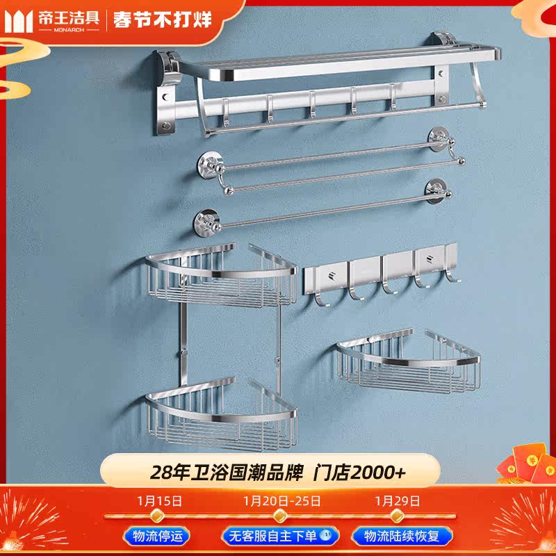 Emperor sanitary ware bathroom rack bathroom towel towel bar 304 stainless steel bathroom hardware pendant set