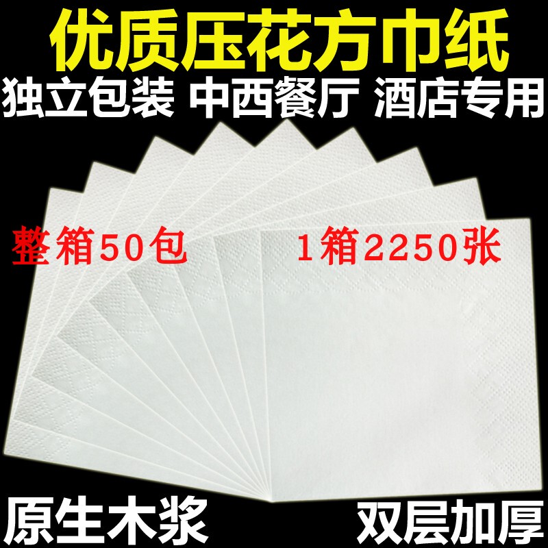 Napkin Printed Square Napkin Paper Full Box Square Napkin Paper Commercial Bulk Hotel Restaurant