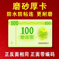 100 карт толстых скрабов 1 стоимость лица