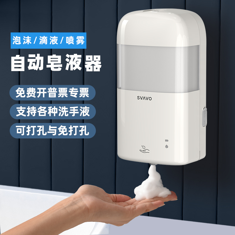 Automatic Foam Hand Sanitizer Machine Smart Sensor Commercial Wall-Mounted Hand Disinfection Soap Dispenser Electric Dishwashing Liquid